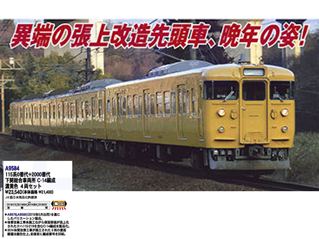 microace a9709, JNR class 9600 japanese steam locomotive, n