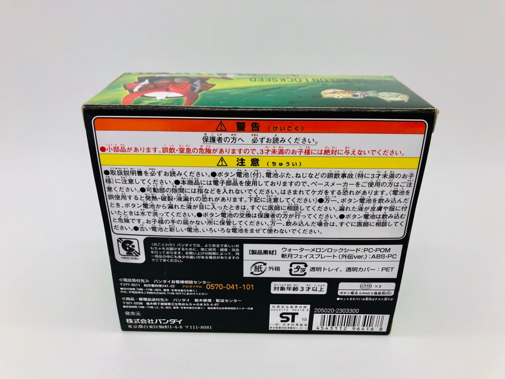 ちゃ DX Watermelon Lockseeds Kamen Rider Zangetsu Shin Set Bandai