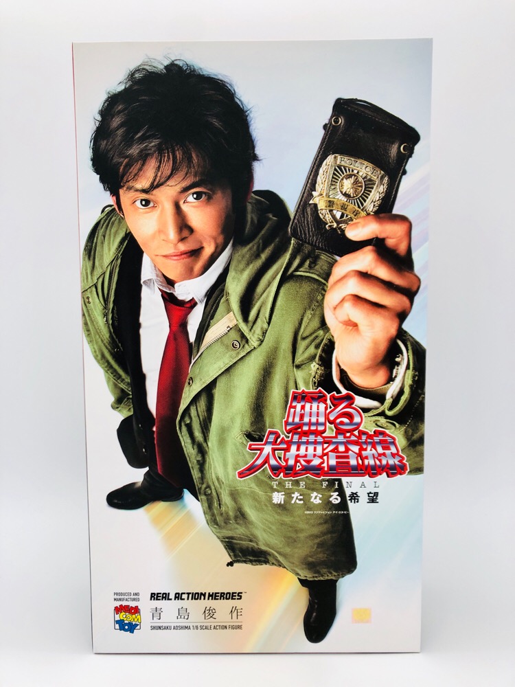 Rah Real Action Heroes Shunsaku Aoshima Odoru Daisousasen 1 6 Scale Figure Japan Ebay