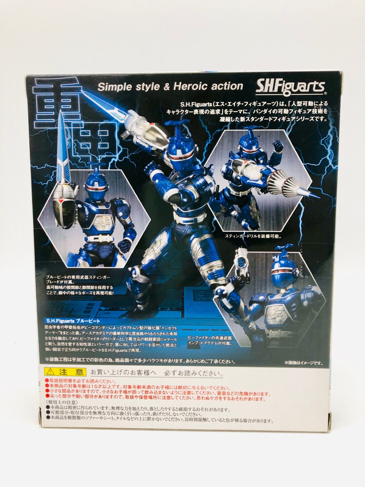 sh figuarts blue beet
